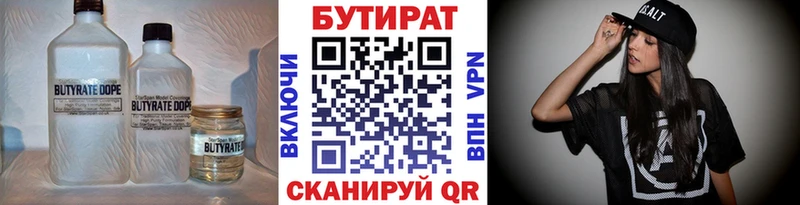 Бутират бутандиол  гидра как войти  Новочебоксарск 