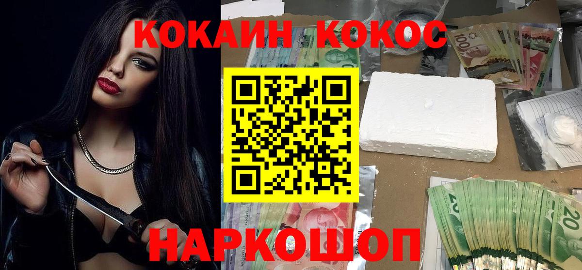 Кокаин 99%  купить наркоту  Вход с VPN  Новочебоксарск  COCAIN Перу 