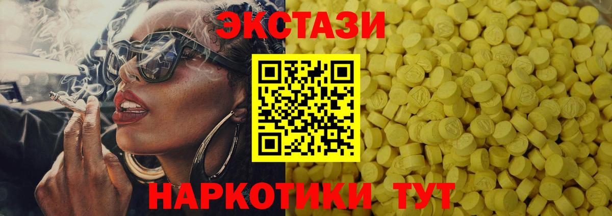 Ecstasy ешки Новочебоксарск