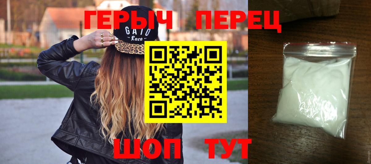Героин герыч Новочебоксарск