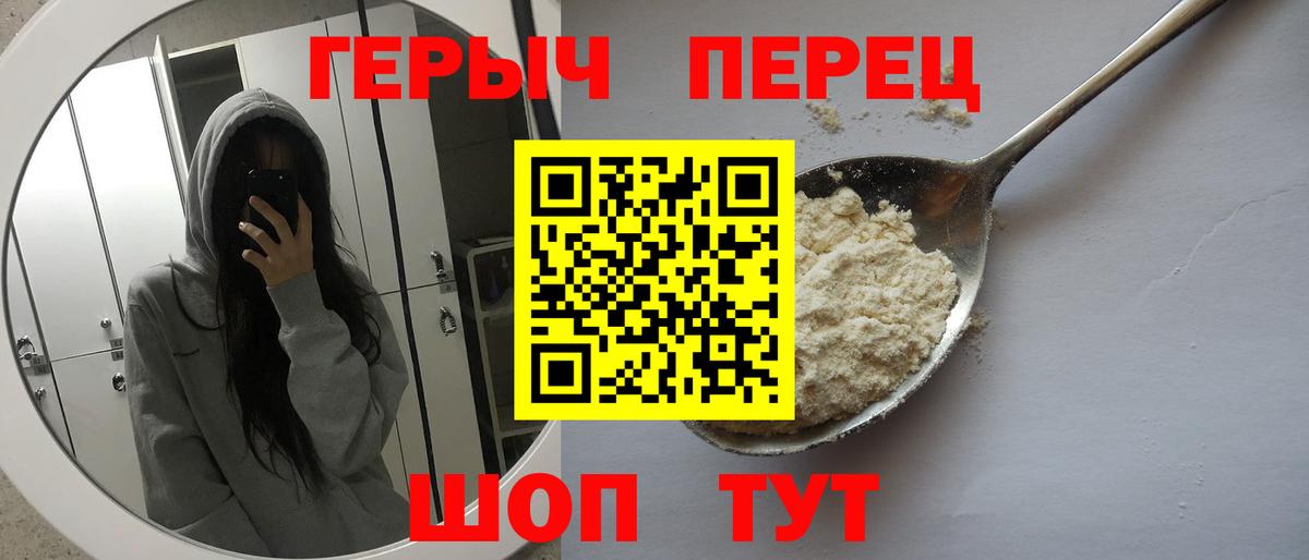 Новочебоксарск  Героин  Вход с VPN  Героин VHQ 