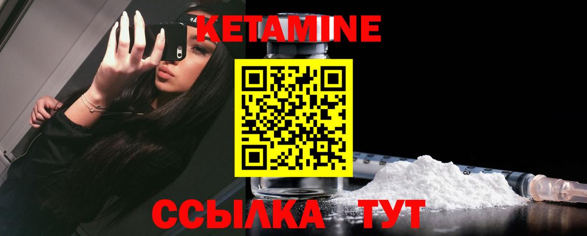 Кетамин VHQ  Вход с VPN  КЕТАМИН ketamine  Новочебоксарск 