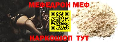 меф VHQ Гай
