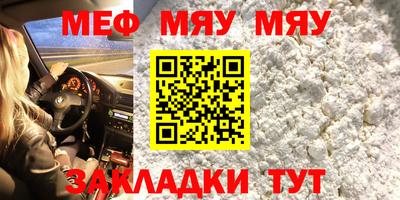 меф VHQ Гай