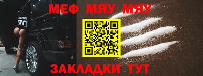 меф VHQ Гай