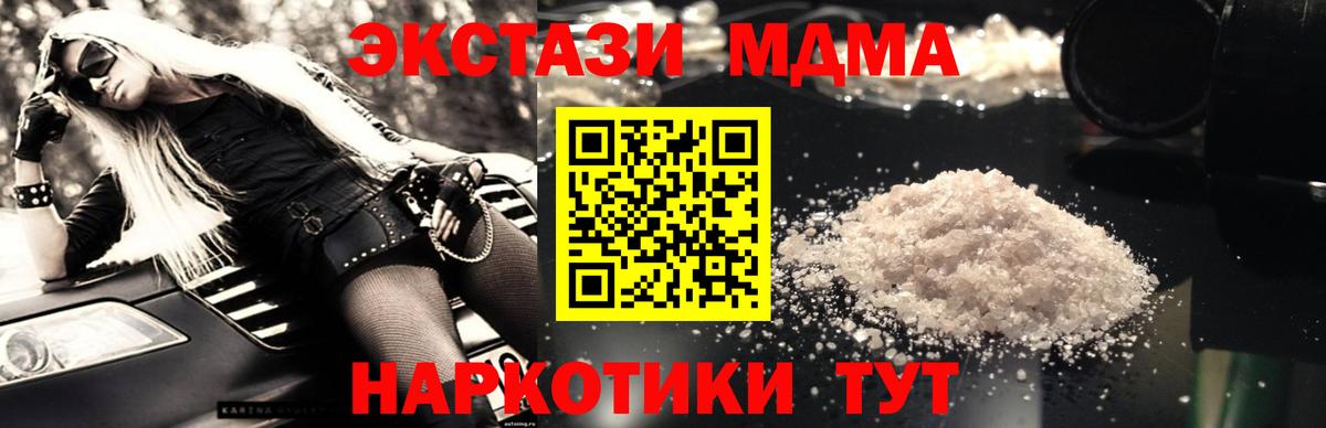MDMA crystal  МДМА молли  Вход с VPN  МДМА  Новочебоксарск 