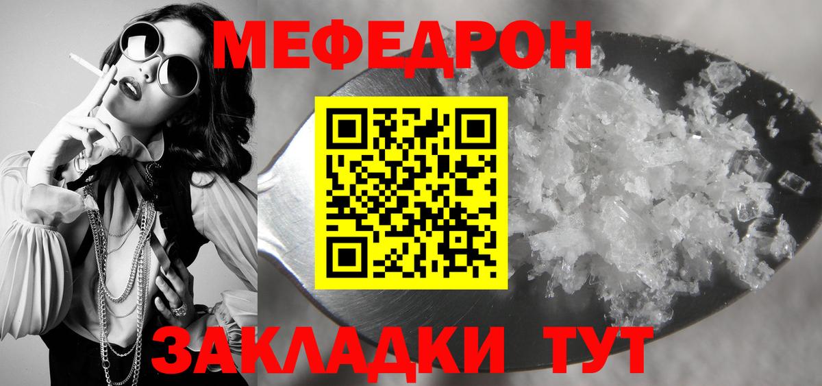 Мефедрон Новочебоксарск