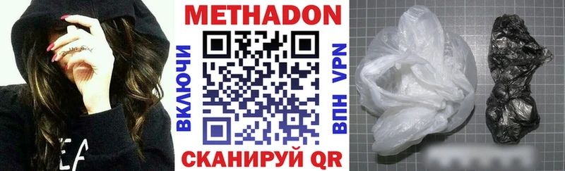 МЕТАДОН methadone где можно купить наркотик Новочебоксарск