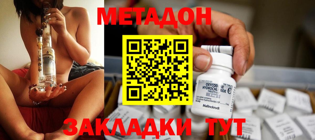 Метадон мёд Новочебоксарск