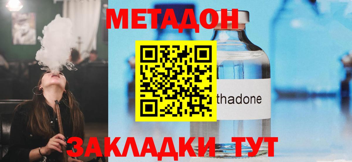 Метадон мёд  Вход с VPN  Новочебоксарск  МЕТАДОН мёд 