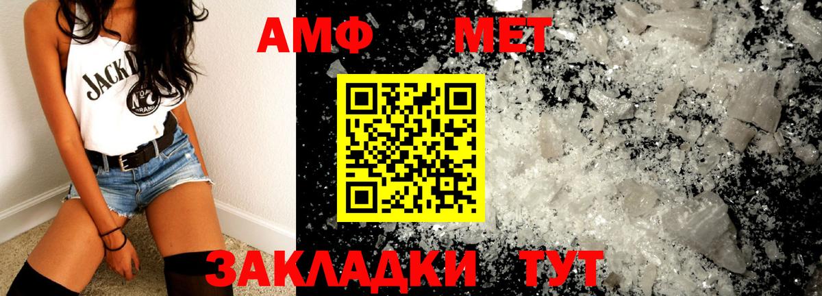 МЕТАМФЕТАМИН Декстрометамфетамин 99.9% Новочебоксарск