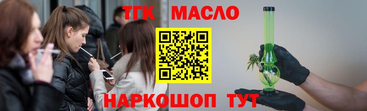 Новочебоксарск  Дистиллят ТГК вейп с тгк  ТГК THC oil  Вход с VPN 