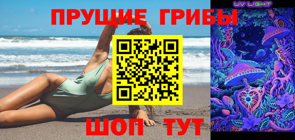 Псилоцибиновые грибы прущие грибы Новочебоксарск