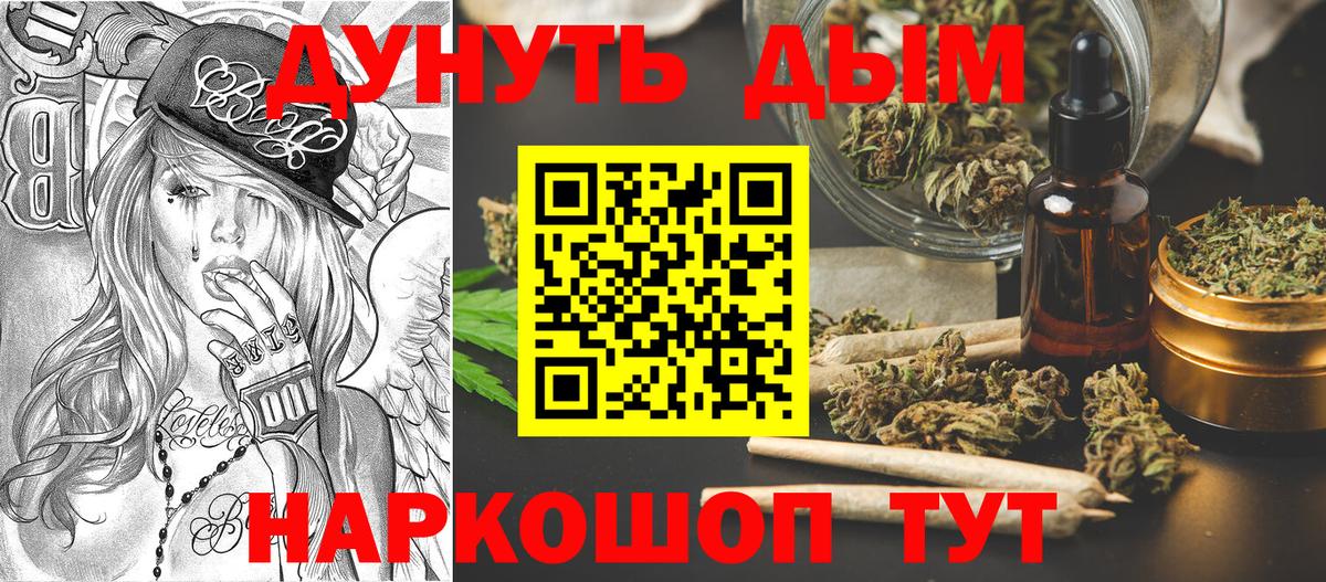 Каннабис Ganja  Марихуана Amnesia  Марихуана SATIVA & INDICA  Конопля Bruce Banner  Новочебоксарск  Вход с VPN 